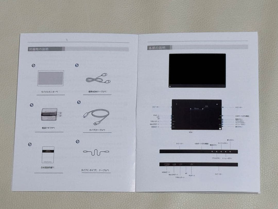 EVICIV モバイルディスプレイ FHD 15.6インチ 1920*1080