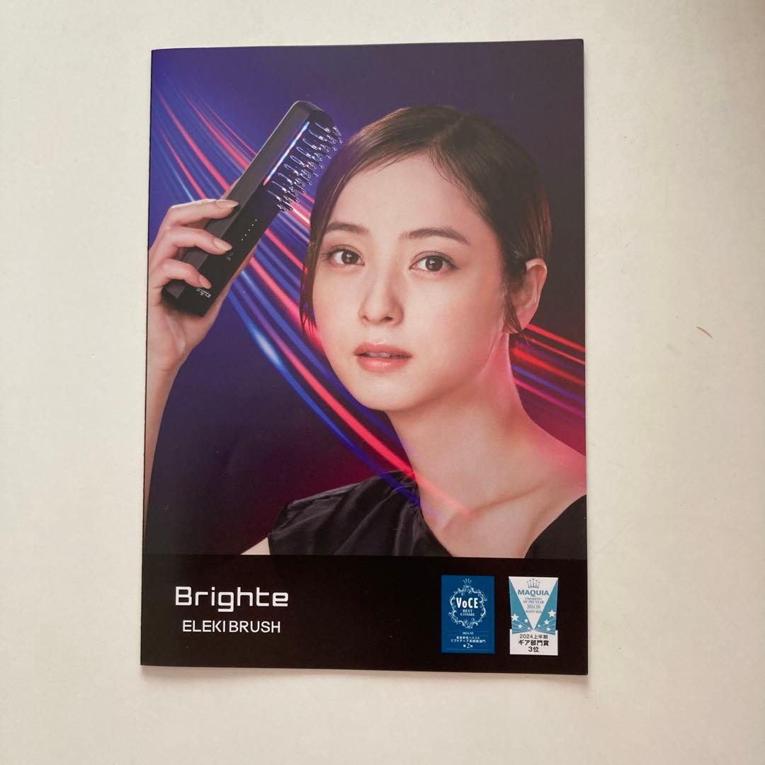 Brighte ELEKIBRUSH ヘアブラシ型美容家電