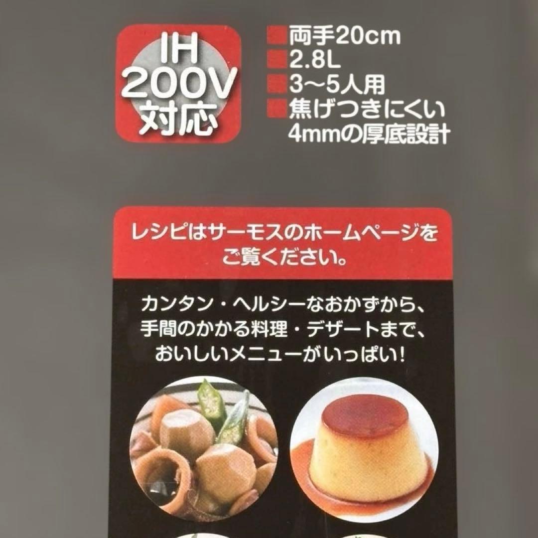 サーモス 真空保温調理器 シャトルシェフ　KBF-3000 20cm