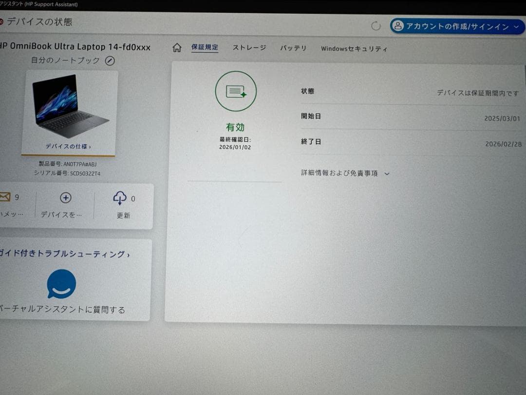 極美／Ry9／AI HP OmniBook Ultra／Wi-Fi７／駆21時間