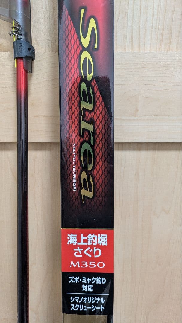 19シーリア 海上釣堀 M350さぐり