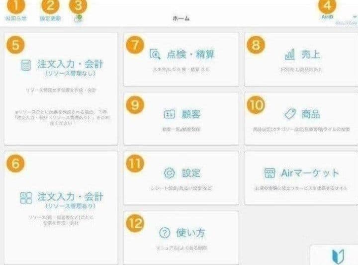 スター精密レジスター　mpop10　エアレジレジスター　346022