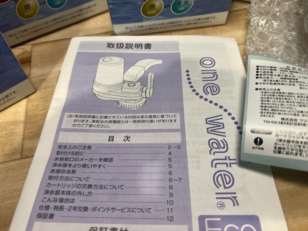 素粒水 ワンウォーターECO キッチン用浄水器 / 本体＋カートリッジ×3個