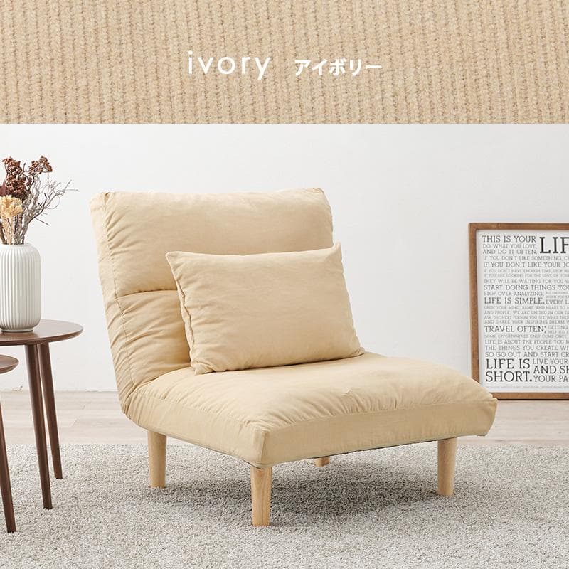 新品 送料込 コンパクト リクライニング 一人掛け デザインソファ