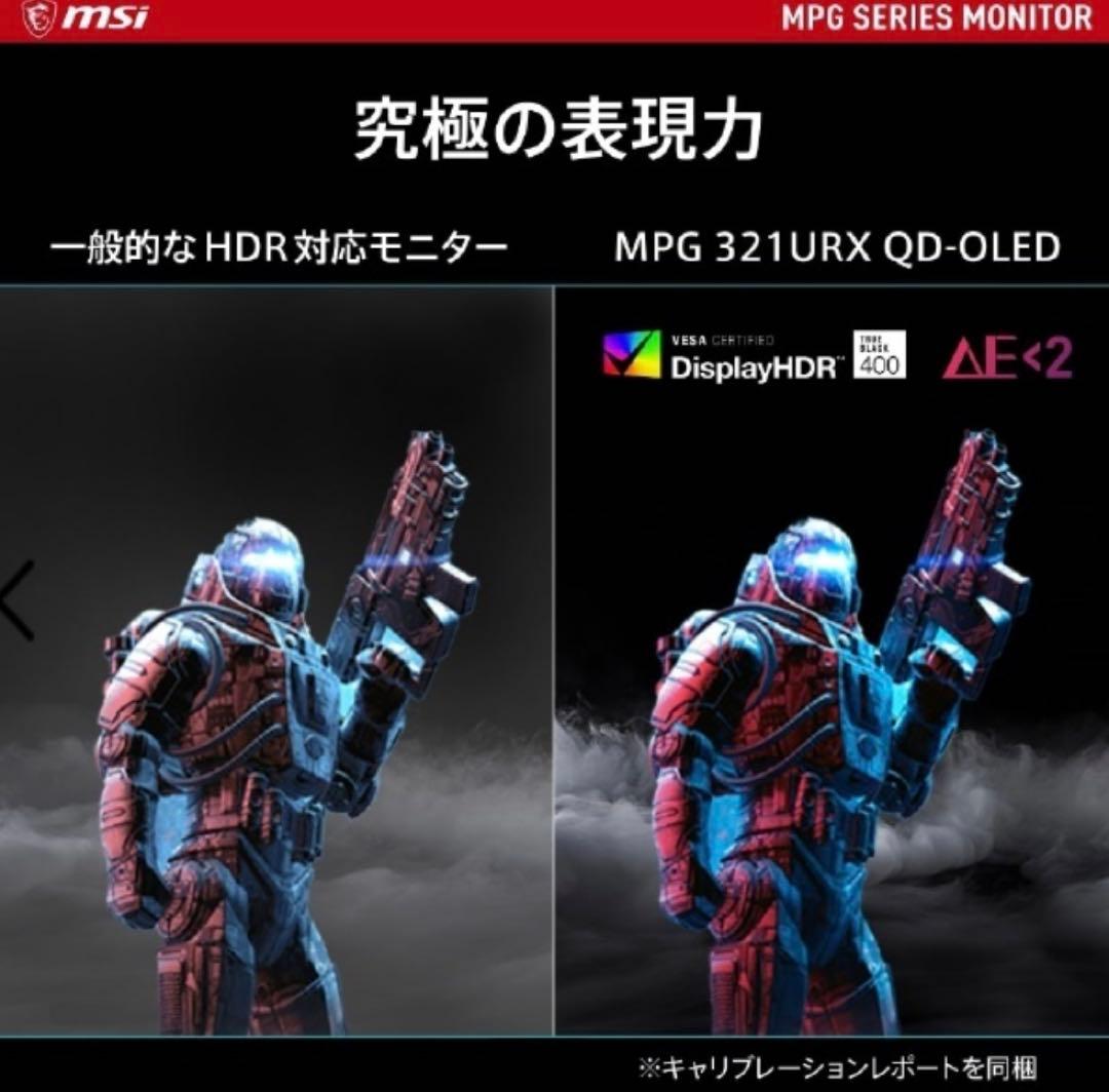 MSI MPG 321URX 32インチ 4Kゲーミングモニター