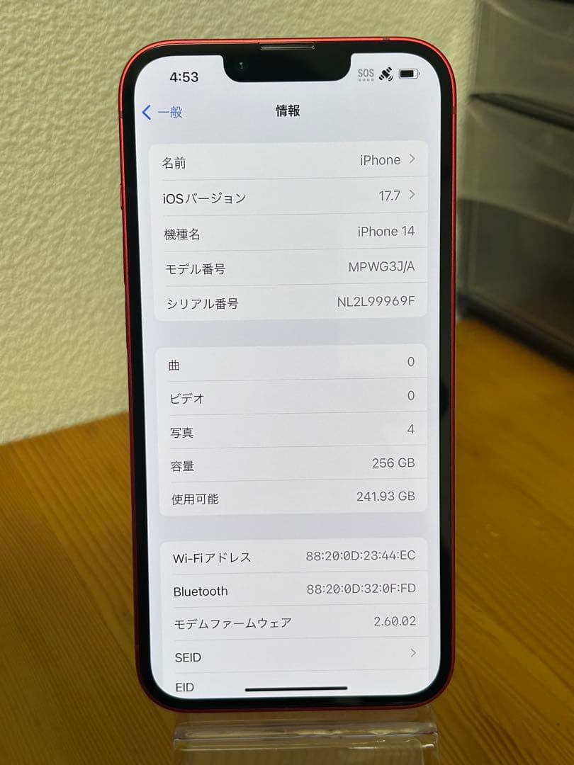 iPhone 14 256GB SIMフリー バッテリー88%