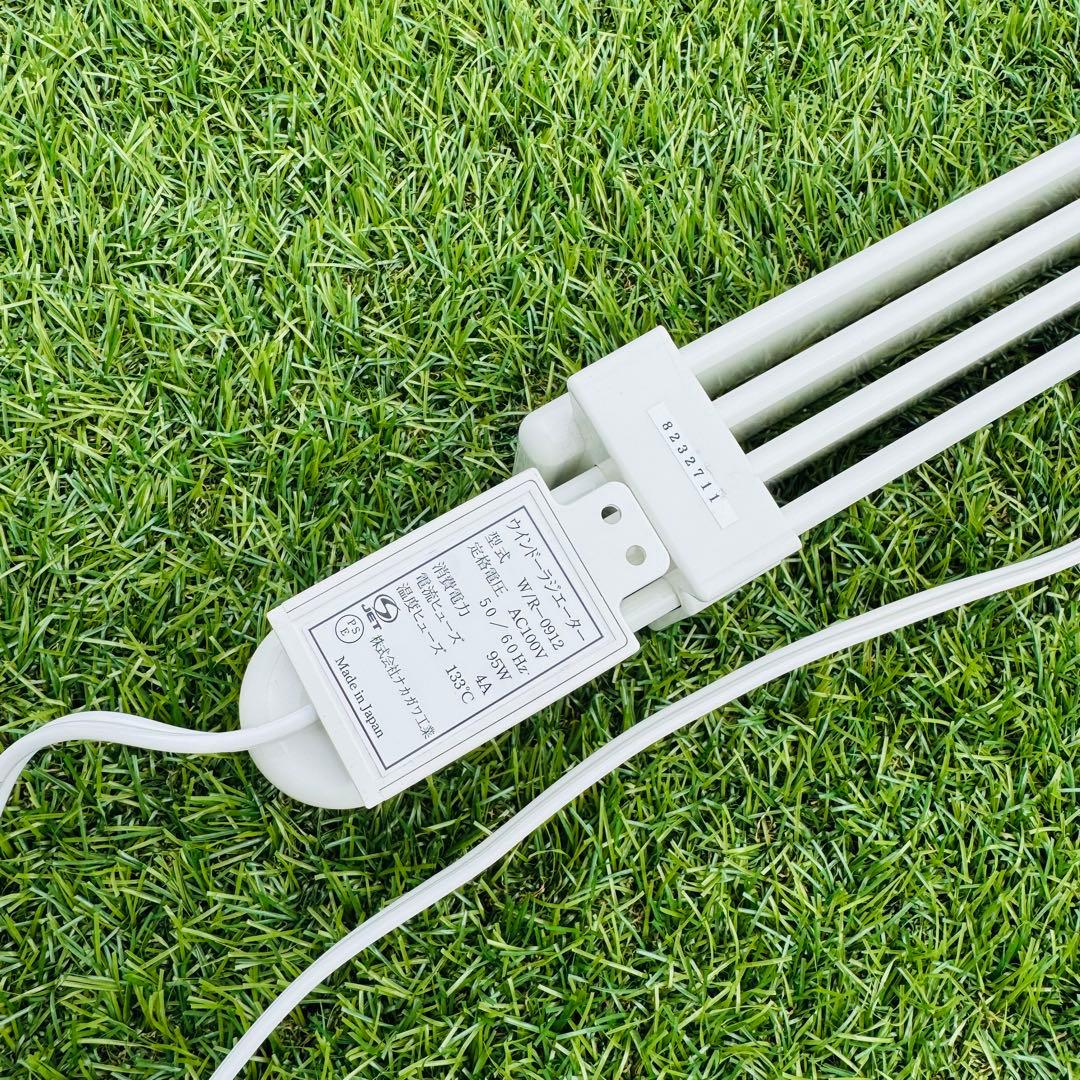 森永エンジニアリング 窓下ヒーター ウインドーラジエーター W/R-0912