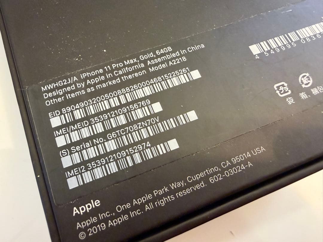 iPhone11 Pro Max 64GB ゴールド MWHG2J/A