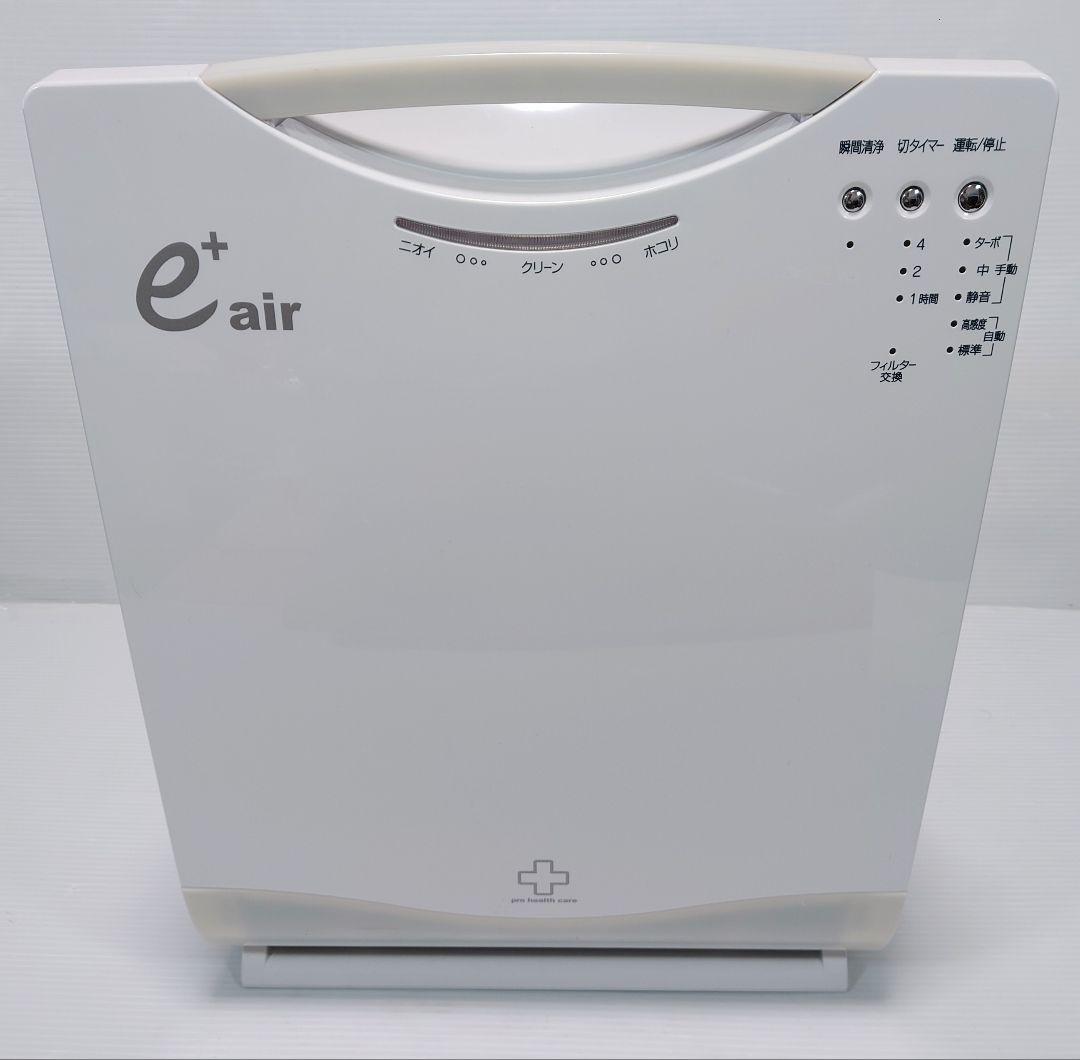 アースプラス 空気清浄機 SA-415J 信州セラミックス【美品】