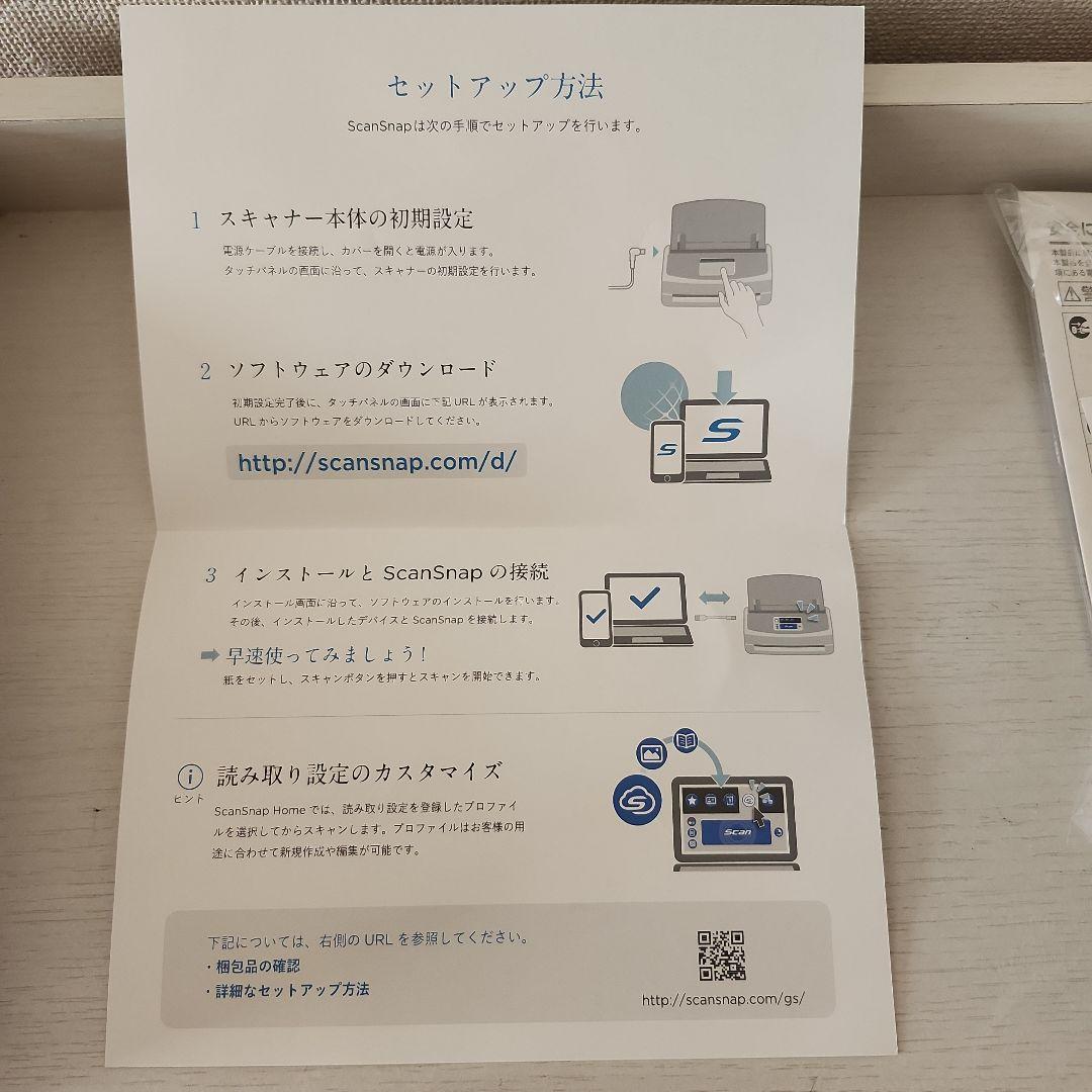 富士通 ScanSnap IX1600 Wi-Fi対応スキャナー