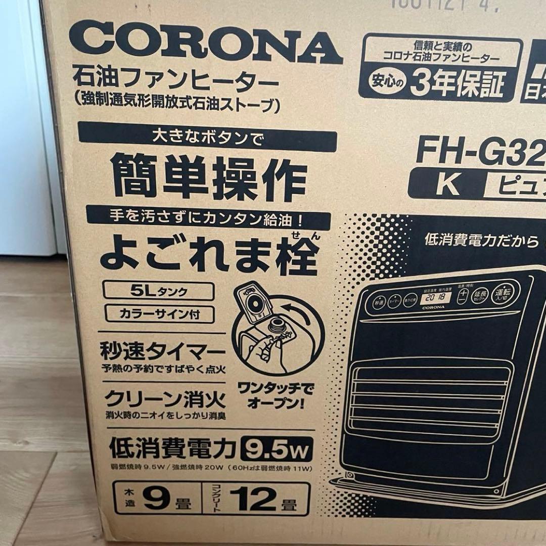 未使用CORONA FH-G3217YA2石油ファンヒーターブラック9畳12畳
