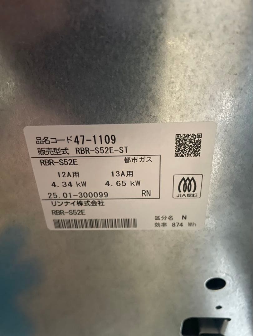 年始セール　新品リンナイ　オーブンレンジ