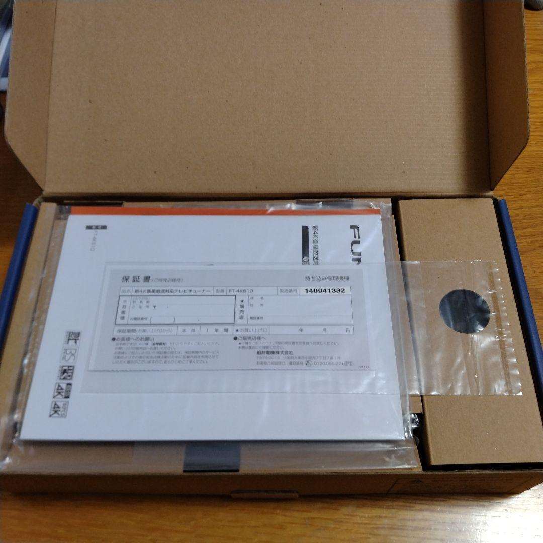 FUNAI 新４K衛星放送テレビチューナー　FT-4KS10
