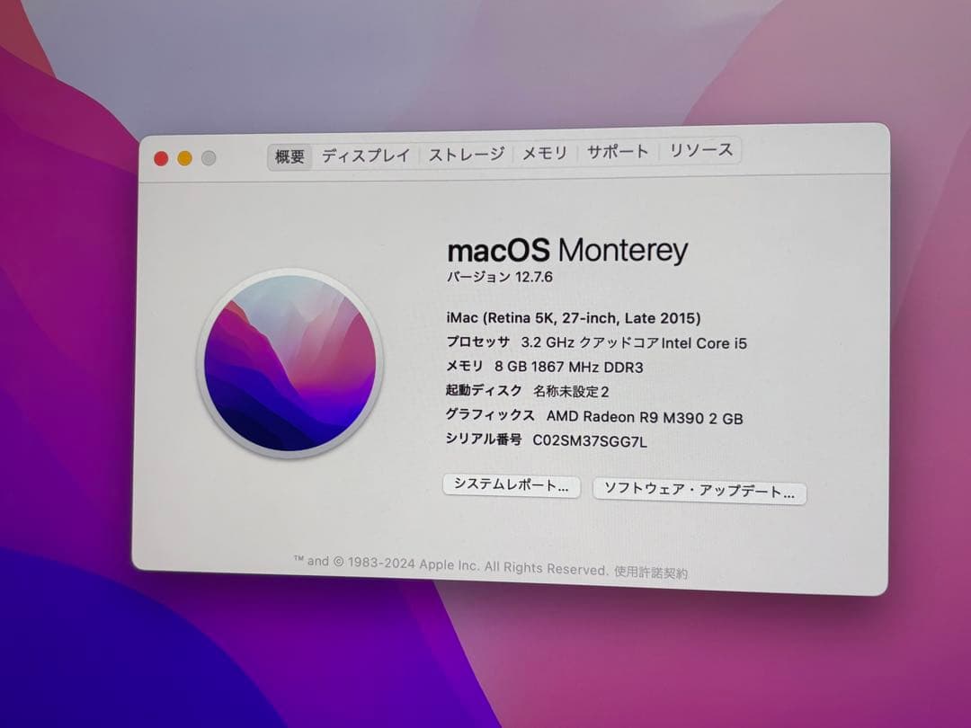 武蔵野のボート場iMac 純正キーボード・マウス付き
