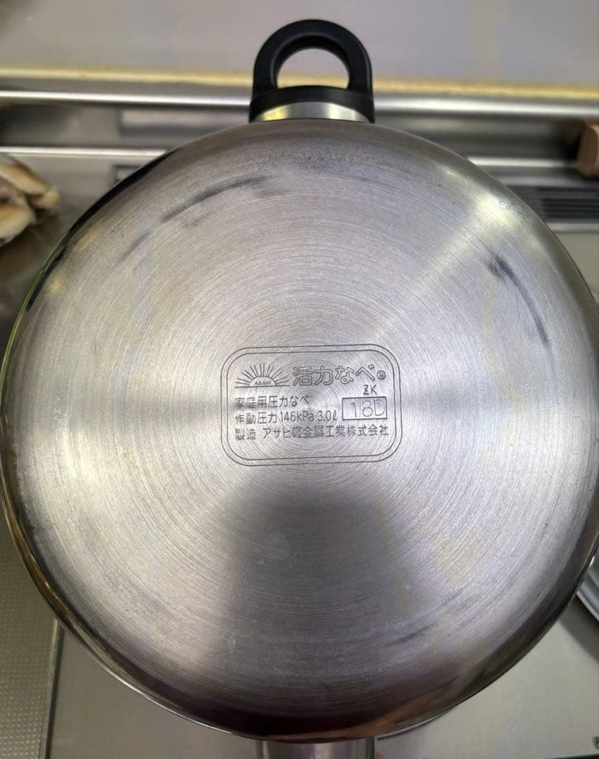 アサヒ軽金属 ゼロ活力なべ 3.0リットル