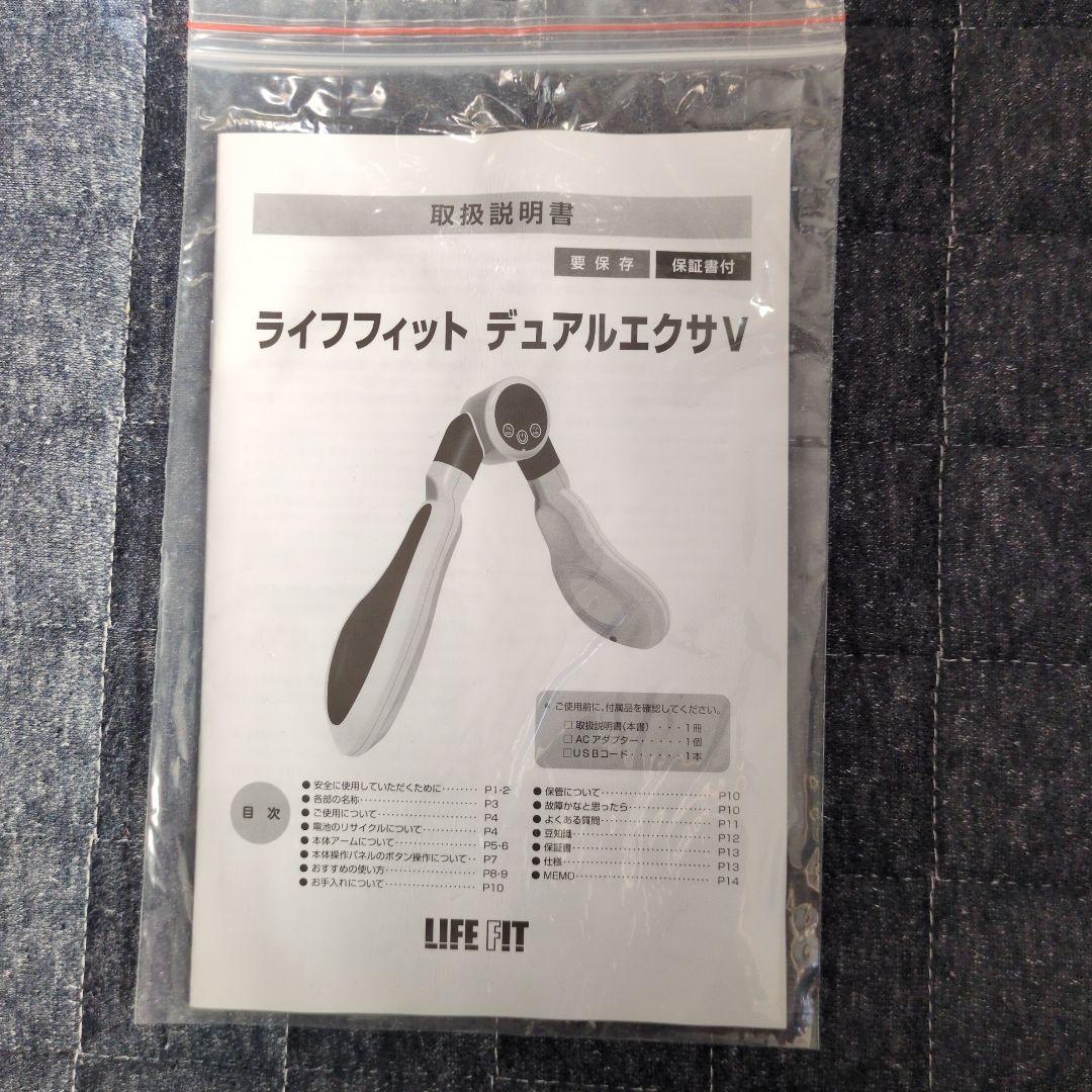 お値下げ✨デュアルエクサV　ライフフィット