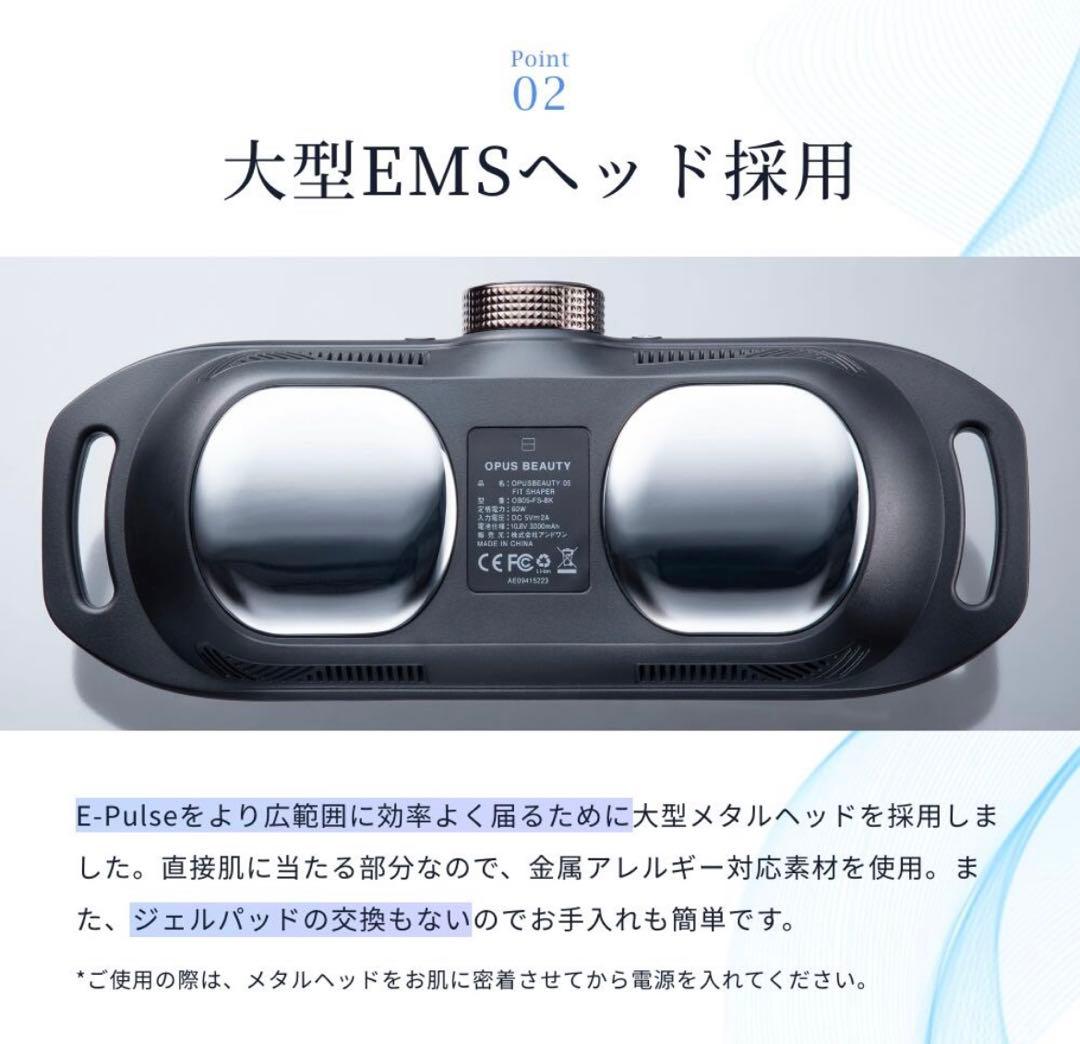 OPUS BEAUTY FIT SHAPER 温冷 EMS