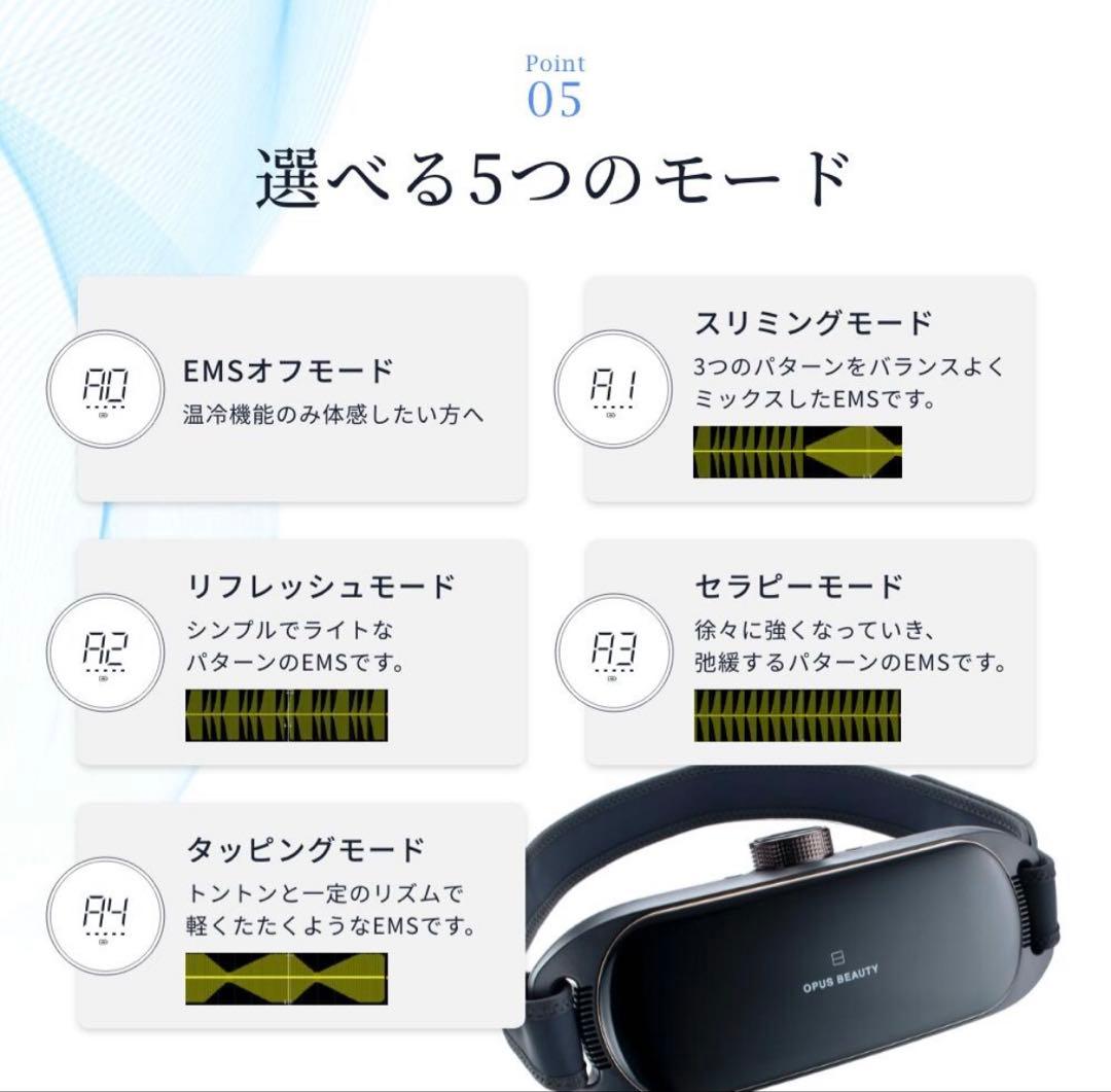 OPUS BEAUTY FIT SHAPER 温冷 EMS