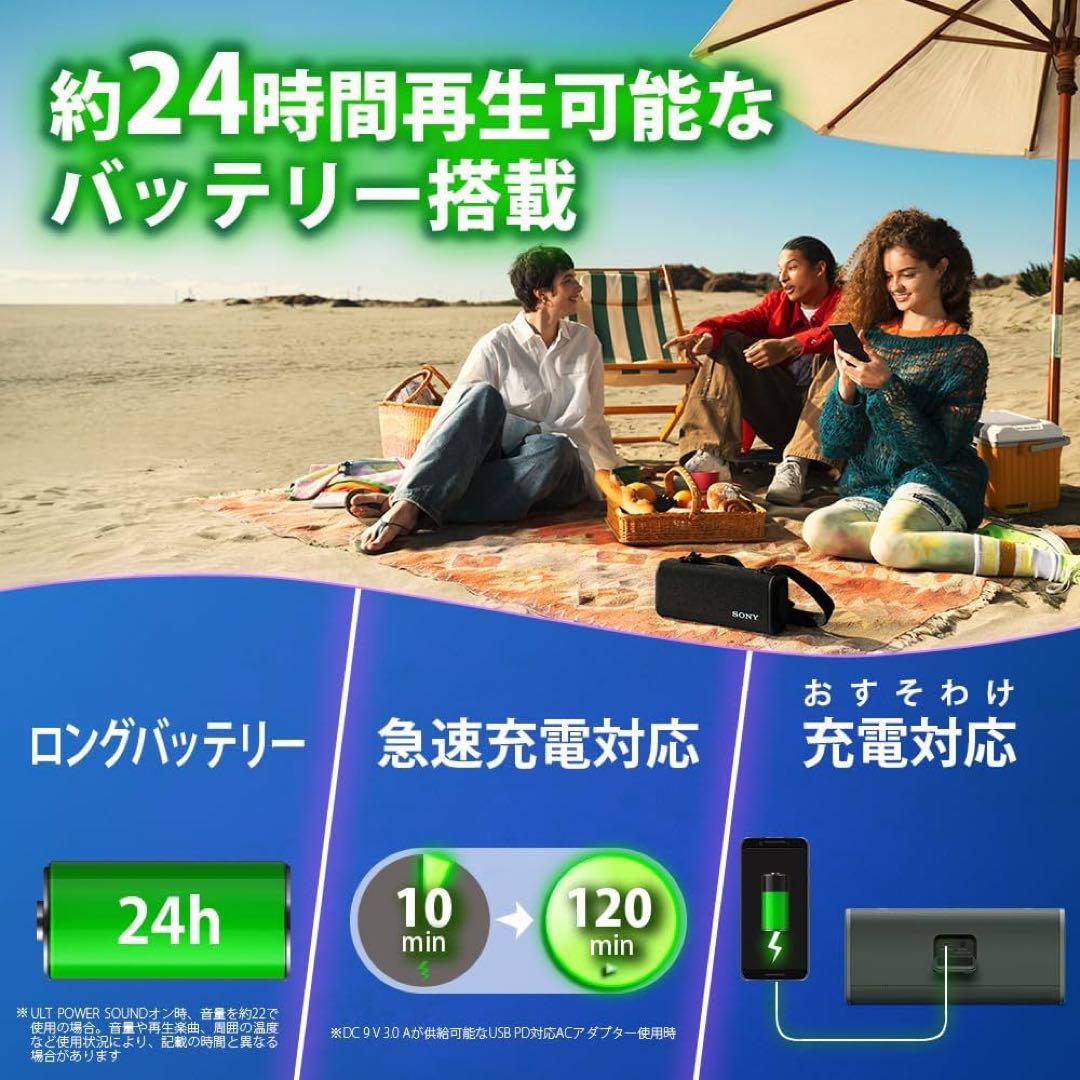 【新品未使用】SONY ULT FIELD 3 ワイヤレスポータブルスピーカー