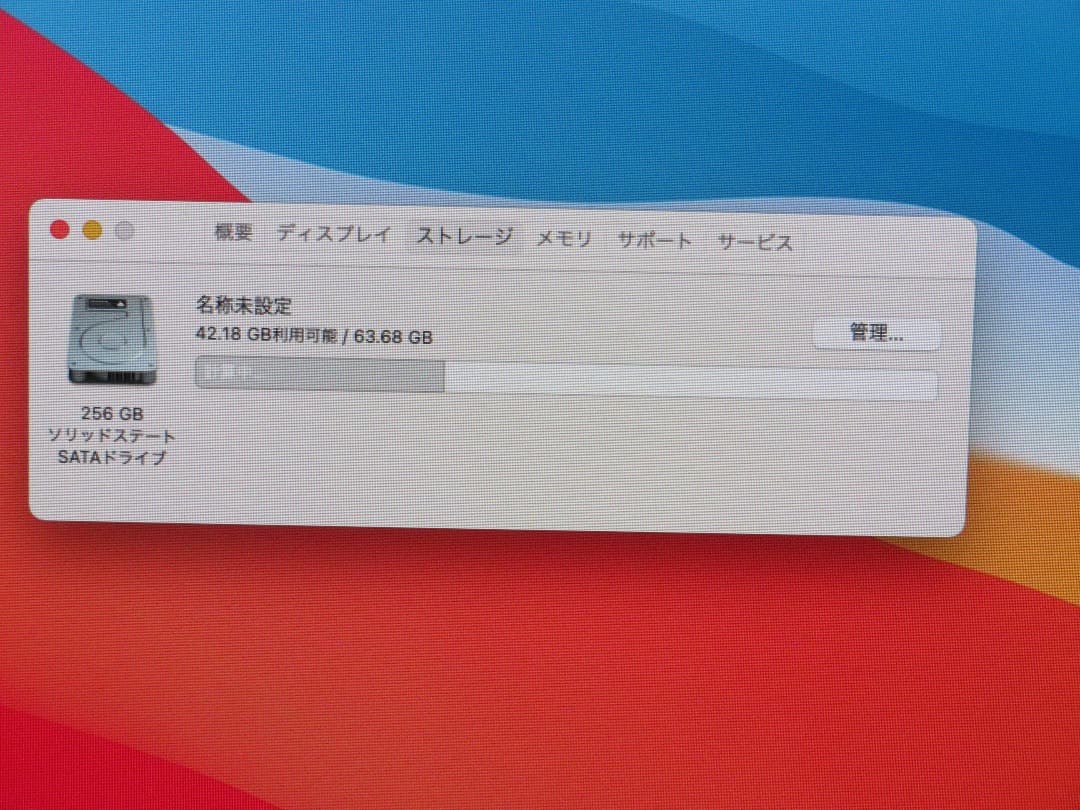 ⭐️M104A⭐️ IMac A1418 i5 2.3 21.5”(mid2017)