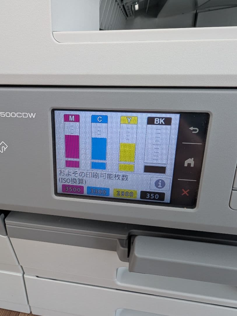 【美品】brother インクジェット複合機 A3 MFC-J7500CDW