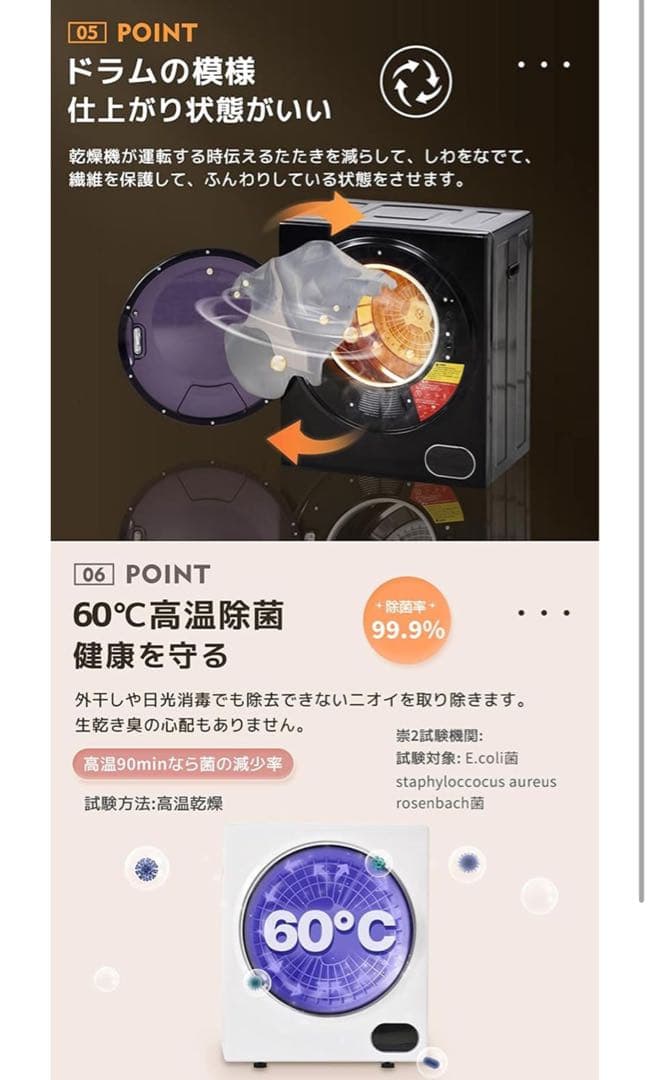 3KG 電気式衣類乾燥機 タッチパネル