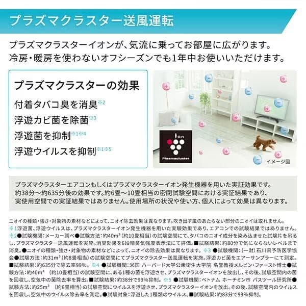 新品☆工事費込み☆シャープ10畳　2025年取外し廃棄込み　神奈川県東京千葉埼玉