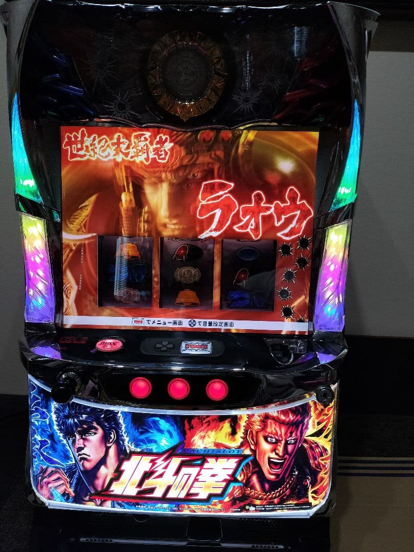 パチスロ　北斗の拳　宿命　実機