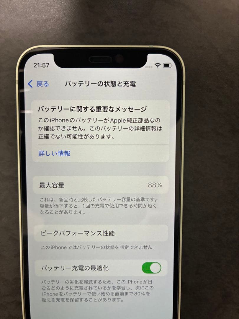 Ryu♡様-Apple iPhone 12 mini 本体 64GB SIMフリ