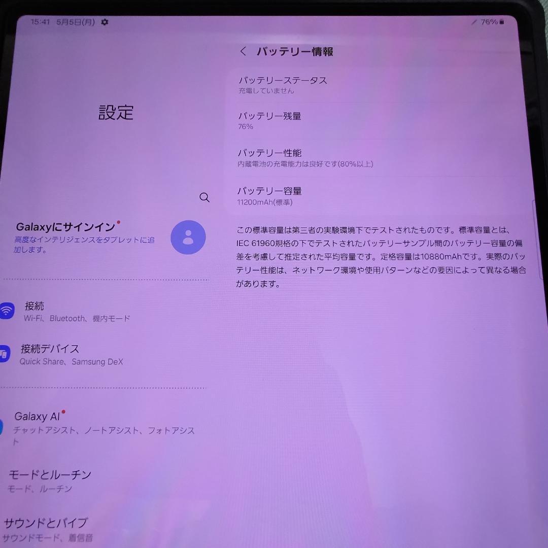 Androidタブレット本体 Samsung Galaxy Tab S8 Ultra 256GB WiFi