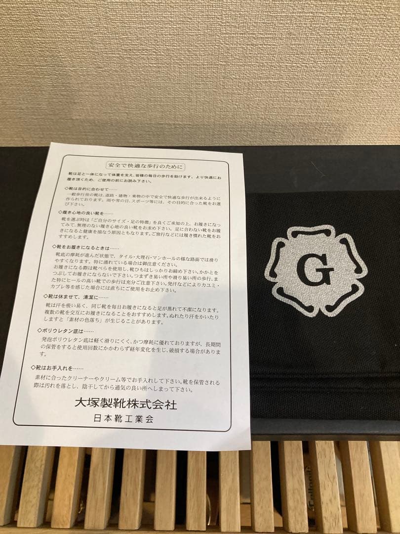 グレンソン　セミブローグ　UK5.5