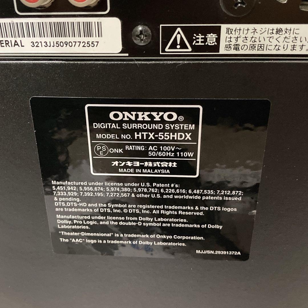 美品　ホームシアター　オーディオ　スピーカー　HTX-55HDX　D-SB055