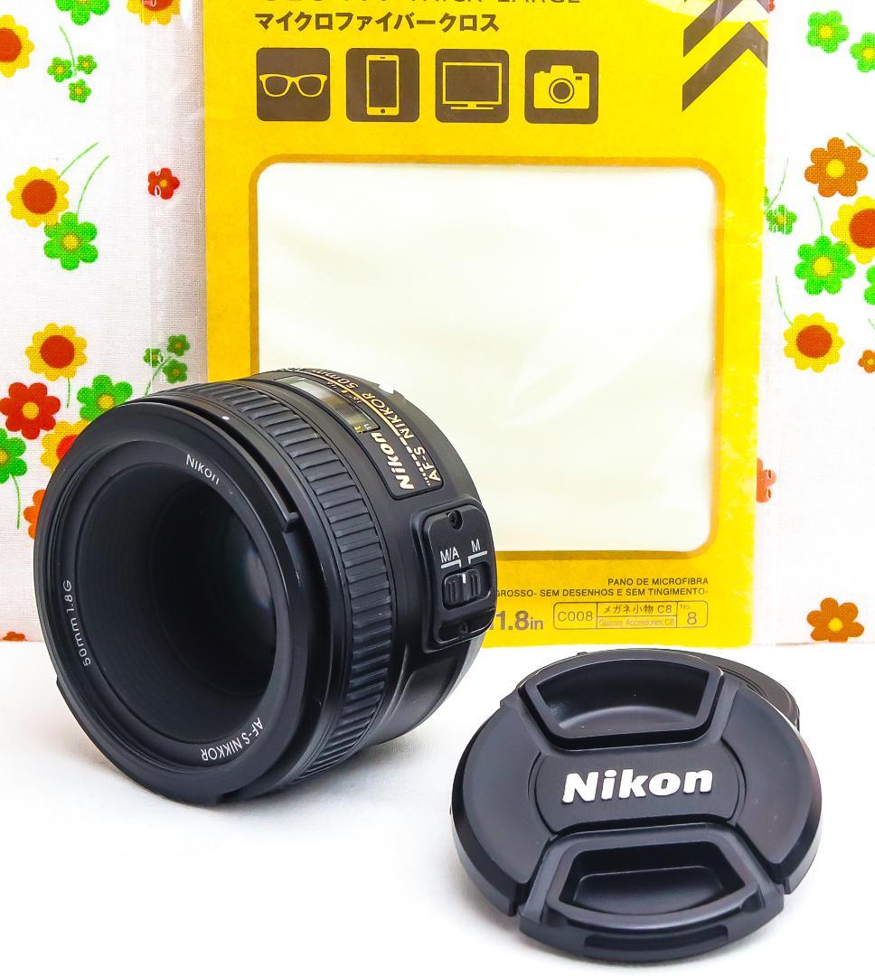 美品☆Nikon AF-S 50mm f/1.8G☆大人気単焦点レンズ☆