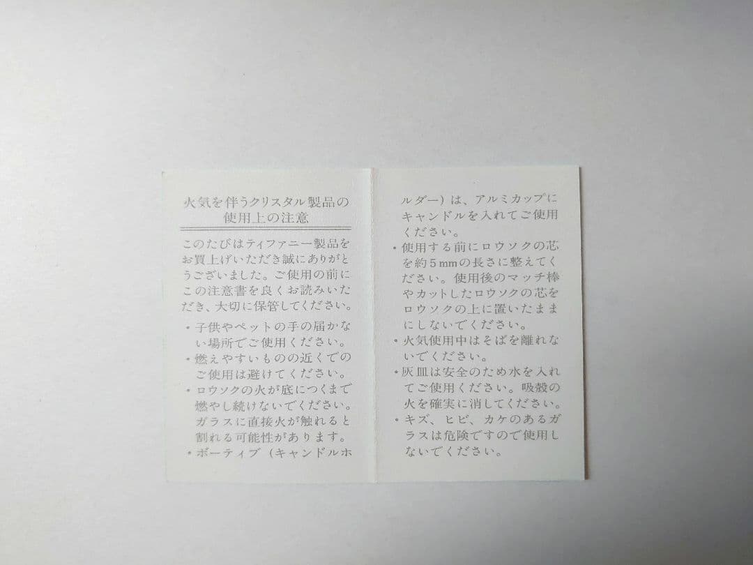 ティファニー　ガラスキャンドルホルダー