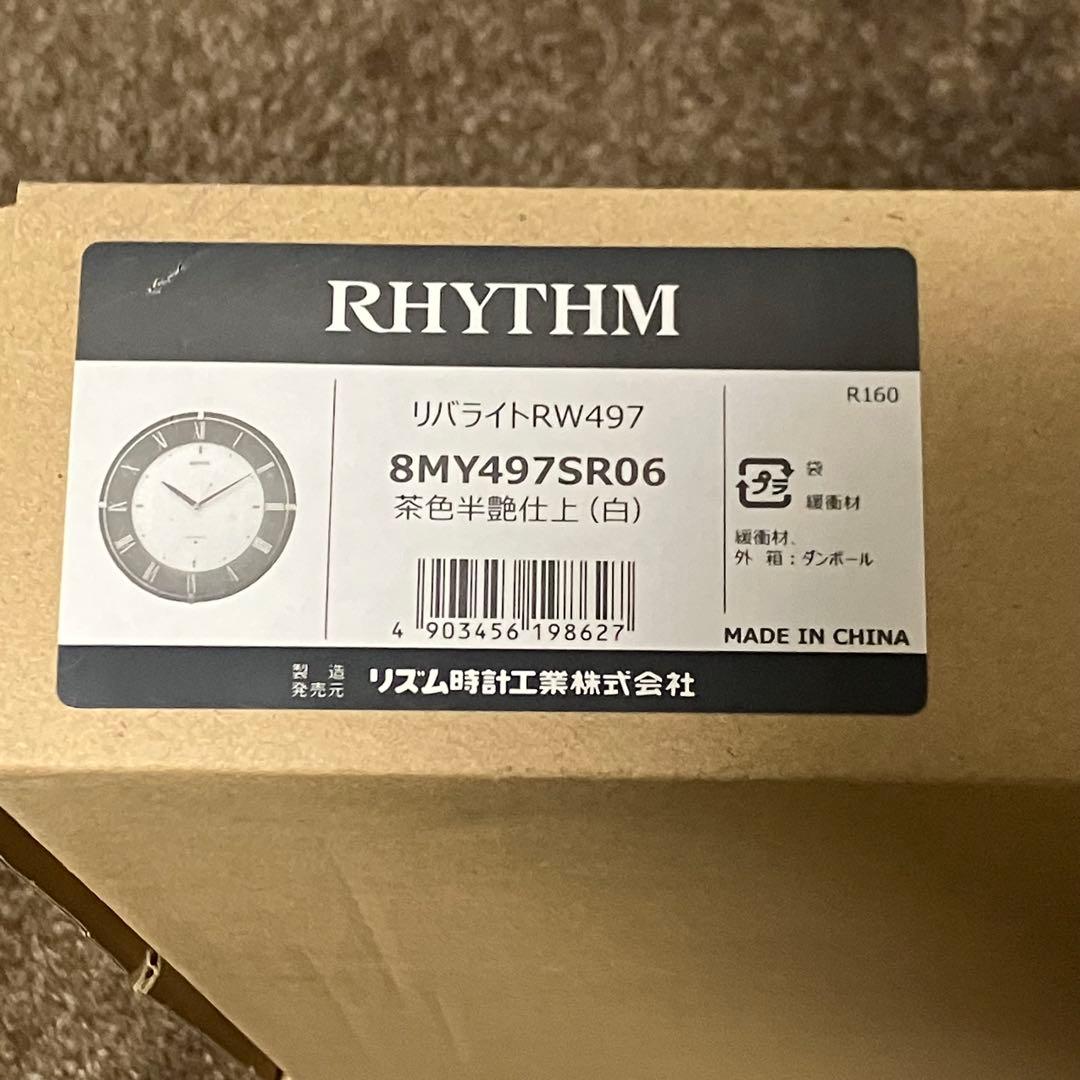 美品 RHYTHM 掛時計 ブラウン枠 リズム 電波 動作確認済 会社 事務所に