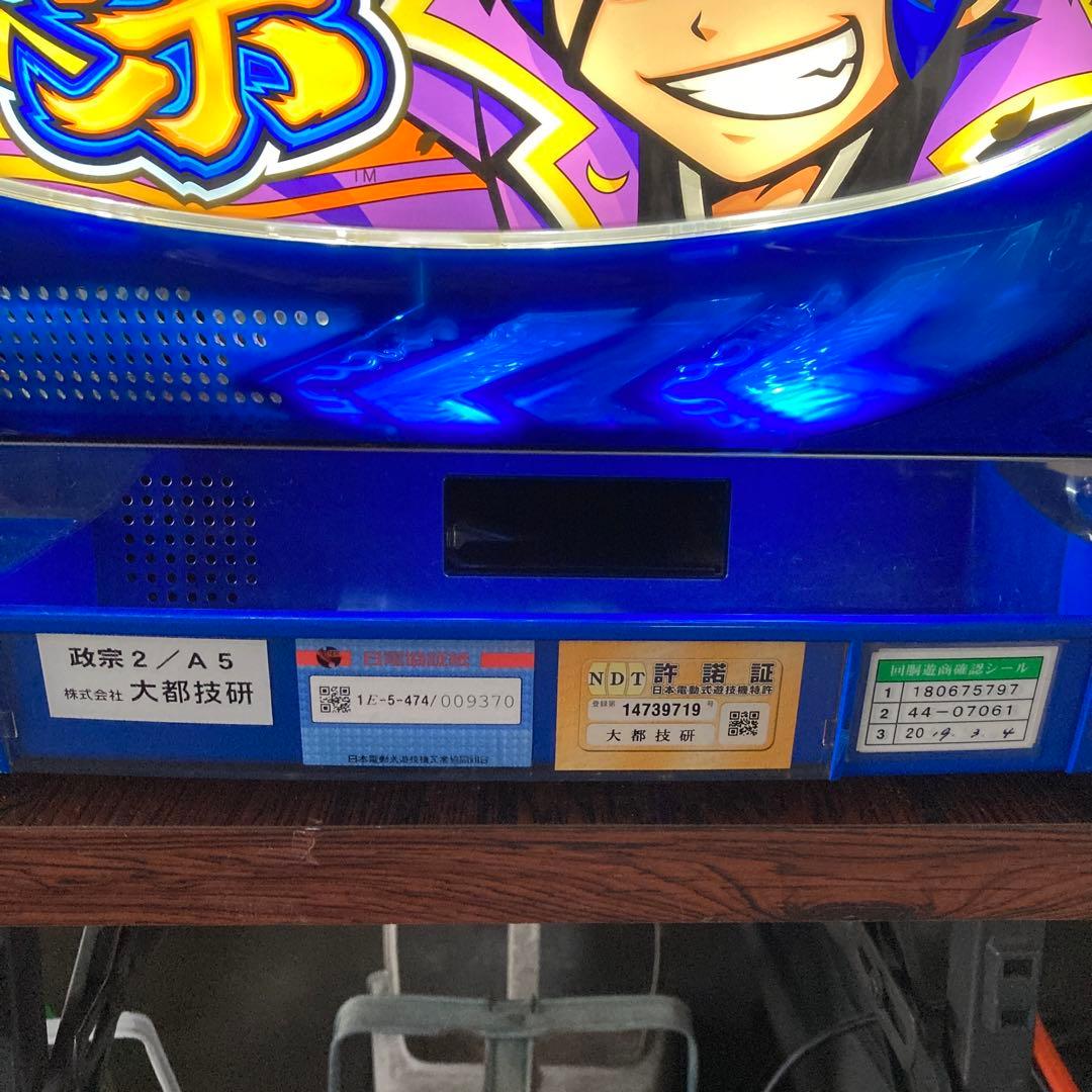 パチスロ 政宗2 大都技研 スロット実機 不要機 レス 家庭用電源