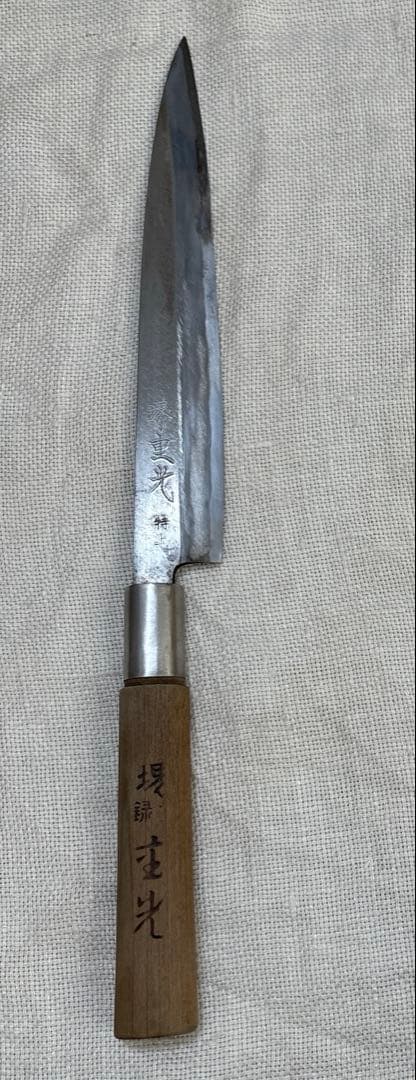 中古　研ぎ済み包丁3点　出刃包丁(木屋)、牛刀(かね惣)、刺身包丁(堺　重光)