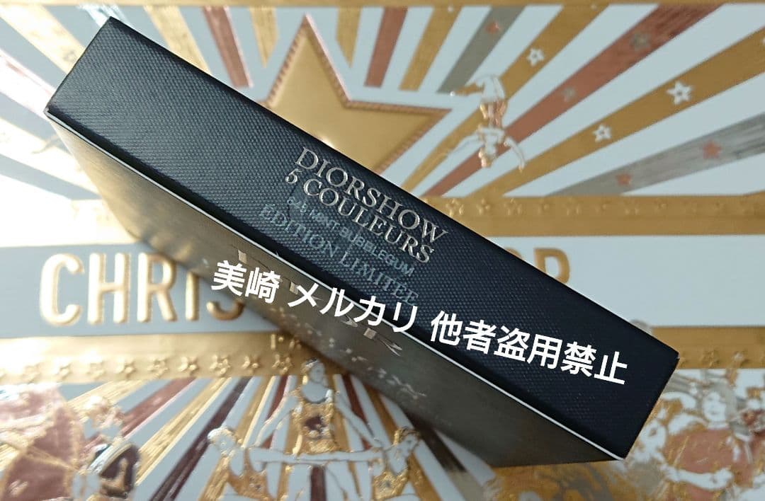 ✨未開封✨ディオールショウ サンククルール 645 ミントバブルガム 限定
