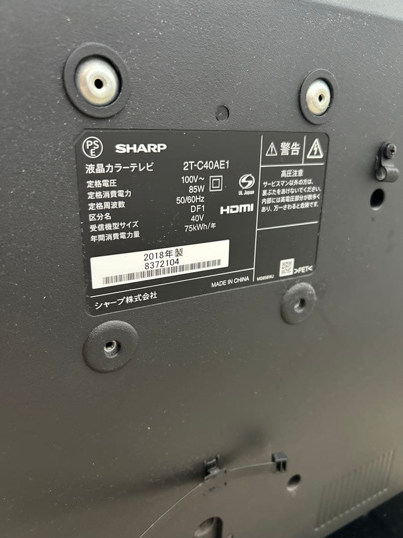 シャープ AQUOS 40V型 液晶テレビ 2T-C40AE1 BCASカード付