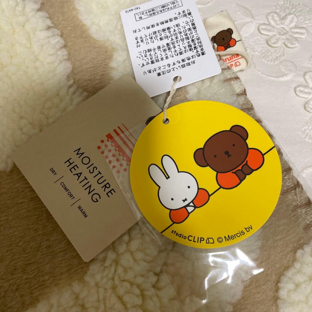 studio CLIP スタジオクリップ ミッフィー 立体ボアブランケット