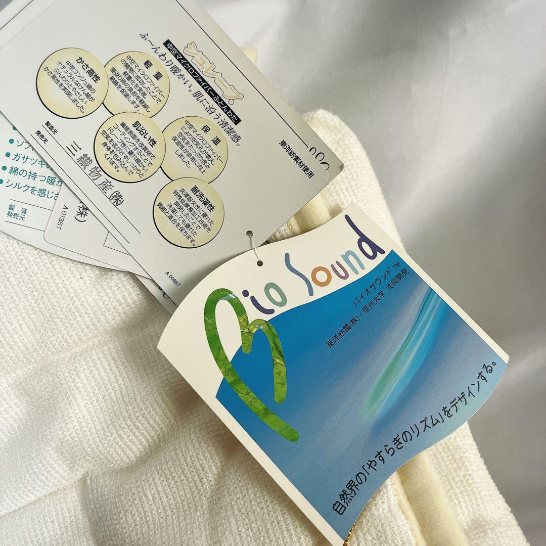 未使用保管品　プラチナウェーブ　肌かけ布団　キルティング　シングル　中綿