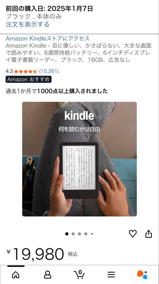 kindle 第11世代 16GB フィルム付き 超美品！