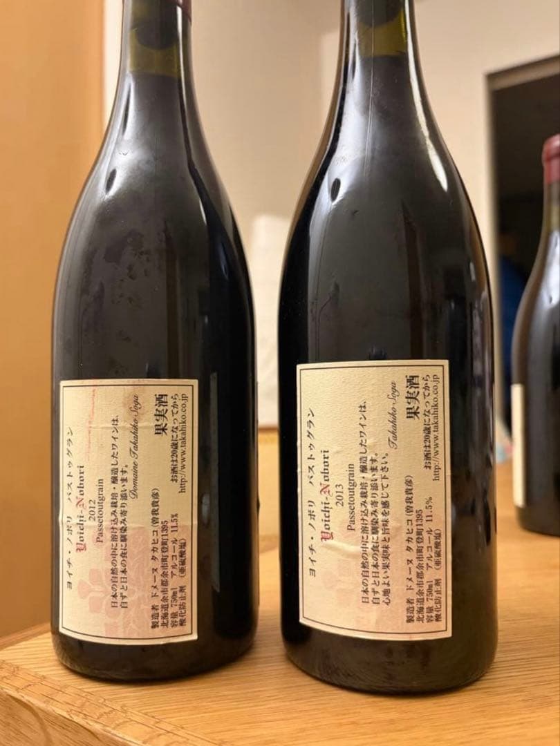 い*ゅ様 ドメーヌタカヒコ　パストゥグラン　2012/2013