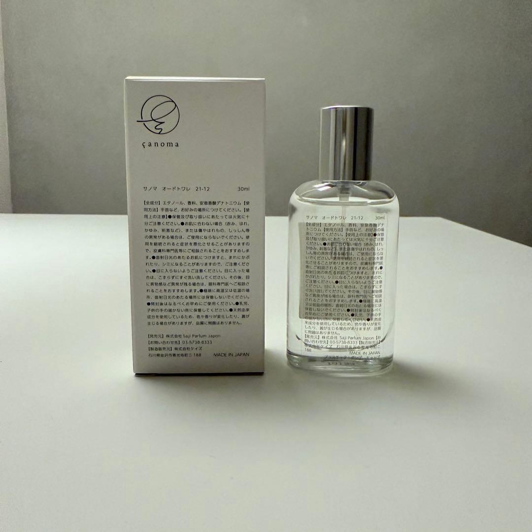 サノマ 21-12 幻 30ml 香水