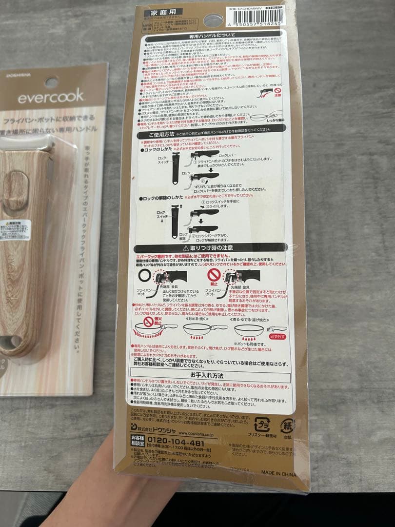 nagi. 　evercook フライパンとハンドル 4点セット