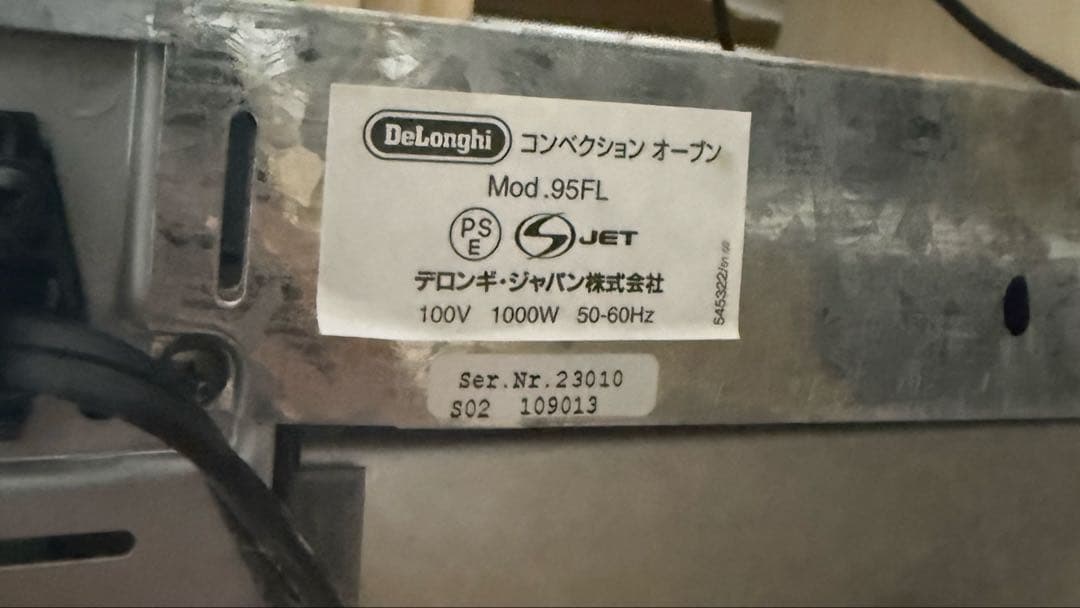 【nobody15】DeLonghi 95FL コンベクションオーブン