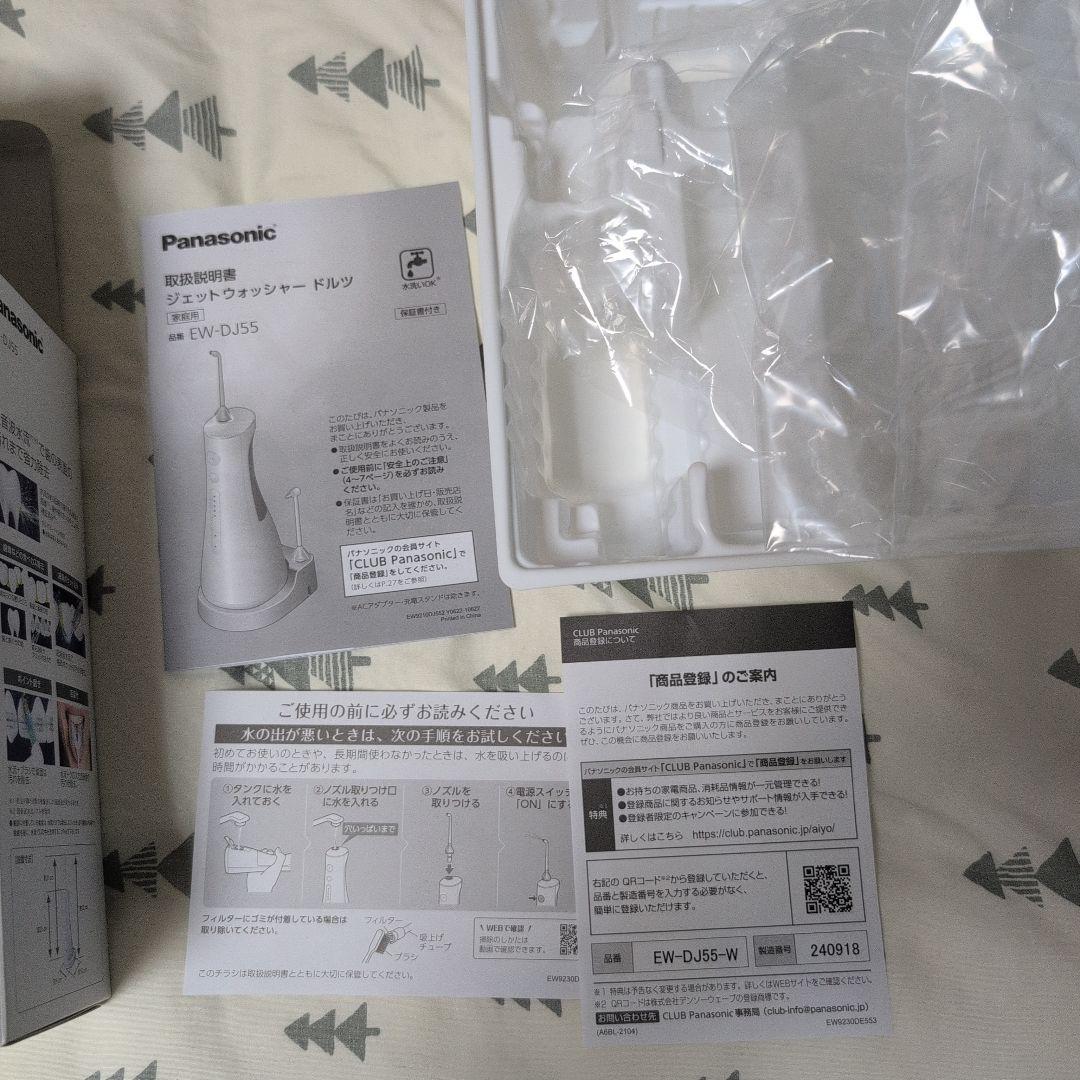 ボディ・フェイスケア Panasonic EW-DJ55-W WHITE