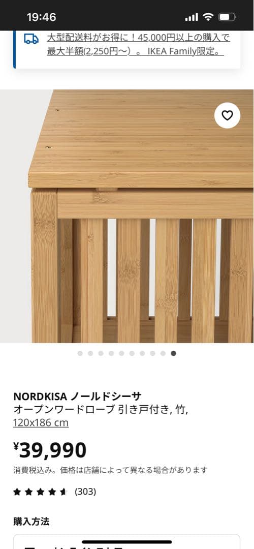 NORDKISA オープンドローブラック 120x186 cm