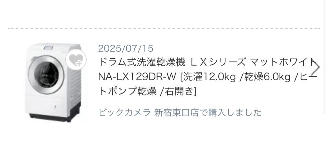 美品2025年製NA-LX129D Panasonicドラム式洗濯機パナソニック