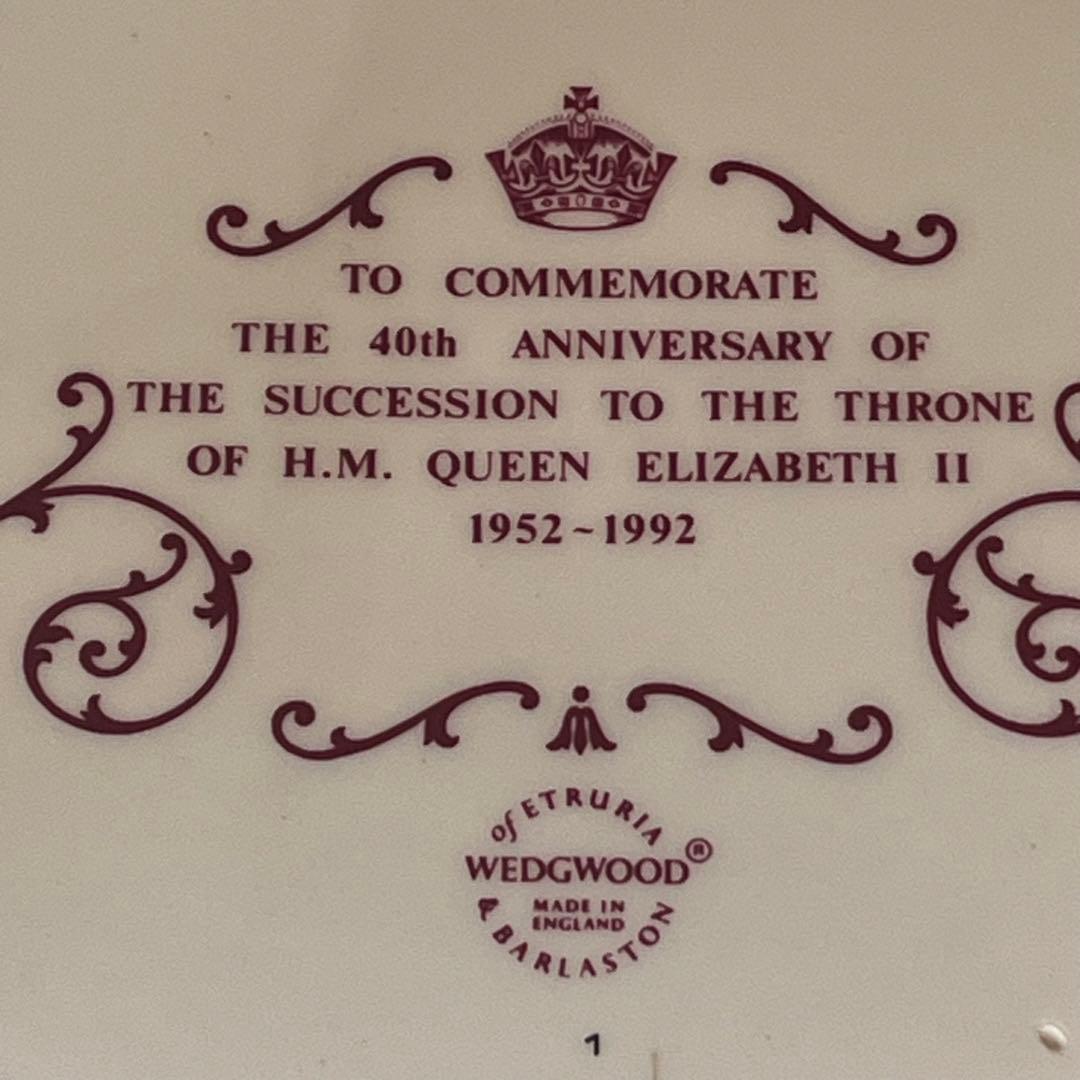【希少品】英国製　ウェッジウッド★エリザベス女王　在位40周年記念★飾り皿
